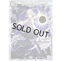 〔状態A-〕オールデリート【VR】{25EX3CSP3/CSP5}《闇》