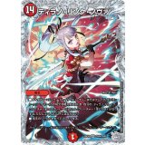 〔状態A-〕ティラノ・リンク・ノヴァ【VR】{25EX3CSP4/CSP5}《火》