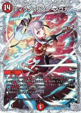 〔状態A-〕ティラノ・リンク・ノヴァ【VR】{25EX3CSP4/CSP5}《火》