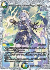 エンドレス・フローズン・カーニバル【VR】{25EX3CSP5/CSP5}《多》