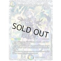 エンドレス・フローズン・カーニバル【VR】{25EX3CSP5/CSP5}《多》