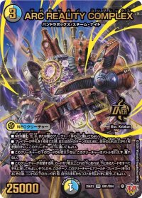 〔状態A-〕ARCREALITYCOMPLEX【OR】{25EX3OR1/OR4}《多》