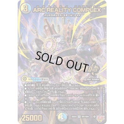 画像1: 〔状態A-〕ARCREALITYCOMPLEX【OR】{25EX3OR1/OR4}《多》