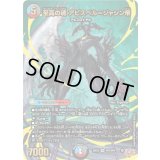 至高の魂アビスベル＝ジャシン帝【OR】{25EX3OR3/OR4}《多》