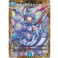 魔誕の斬将オルゲイト【SR】{25EX3SP3/SP6}《水》