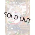 ☆SALE☆料理長のラビシェフ【SR】{25EX3SP4/SP6}《多》