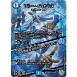 〔状態A-〕ブルー・インパルス/「真実を見極めよ、ジョニー！」【SR】{25EX3STR3/STR5}《水》