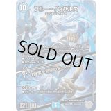 〔状態B〕ブルー・インパルス/「真実を見極めよ、ジョニー！」【SR】{25EX3STR3/STR5}《水》