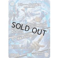 〔状態B〕ブルー・インパルス/「真実を見極めよ、ジョニー！」【SR】{25EX3STR3/STR5}《水》