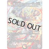 頂上連結ロッド・ゾージア5th【SR】{25EX3STR4/STR5}《多》