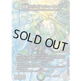 流星のガイアッシュ・カイザー【SR】{25EX3STR5/STR5}《多》