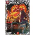勝利龍装クラッシュ覇道【SR】{25EX3TD3/TD23}《火》