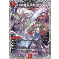 偽りの希望鬼丸「終斗」【SR】{25EX3TD4/TD23}《火》