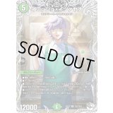 イミッシュ・イツァヤナ【SR】{25EX3TD5/TD23}《自然》