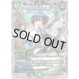 ブラキオ龍樹【SR】{25EX3TD6/TD23}《自然》