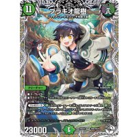 ブラキオ龍樹【SR】{25EX3TD6/TD23}《自然》