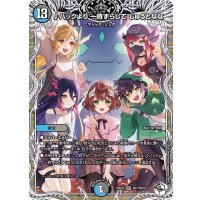 ♪ハックより一時ずらしてじゅうとなな【SR】{25EX3TD7/TD23}《多》