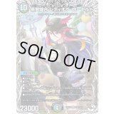 黒智縫合レディオブ・ローゼルド【SR】{25EX3TD9/TD23}《多》