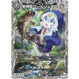 黒神龍グールジェネレイド【VR】{25EX3TD11/TD23}《闇》