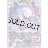 深淵の逆転撃【VR】{25EX3TD12/TD23}《闇》