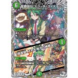 〔状態A-〕龍覇皆伝スコッチ・フィディック/「勇愛龍、これぞ爆流の神髄なり」【VR】{25EX3TD13/TD23}《自然》