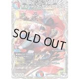 ボルシャック・サイバーエクス【VR】{25EX3TD14/TD23}《多》