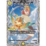 〔状態A-〕ポッピ・冠・ラッキー【R】{25EX3TD18/TD23}《光》