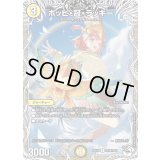 ポッピ・冠・ラッキー【R】{25EX3TD18/TD23}《光》