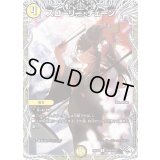 スローリー・チェーン【R】{25EX3TD19/TD23}《光》