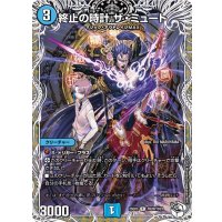 終止の時計ザ・ミュート【R】{25EX3TD20/TD23}《水》