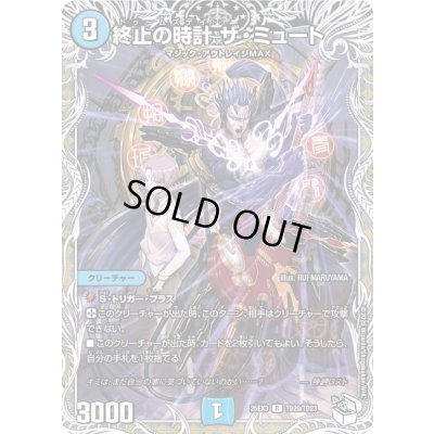 画像1: 〔状態A-〕終止の時計ザ・ミュート【R】{25EX3TD20/TD23}《水》