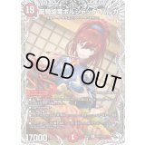 龍騎旋竜ボルシャック・バルガ【R】{25EX3TD21/TD23}《火》