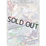 ネオ・ボルシャック・ドラゴン/ボルシャックゾーン【C】{25EX3TD23/TD23}《多》