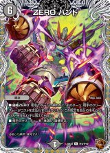 ZEROハンド【R】{25EX3TF3/TF40}《闇》