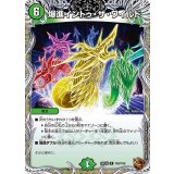 爆進イントゥ・ザ・ワイルド【R】{25EX3TF8/TF40}《自然》