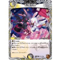 幻双の絆【R】{25EX3TF11/TF40}《多》