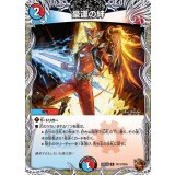 豪運の絆【R】{25EX3TF13/TF40}《多》