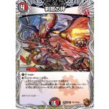 刹那の絆【R】{25EX3TF14/TF40}《多》