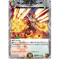 ボルシャック・インフィニティ【R】{25EX3TF15/TF40}《多》