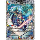 刀舞の3号カツえもん【R】{25EX3TF16/TF40}《多》