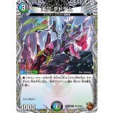 天災デドダム【R】{25EX3TF18/TF40}《多》