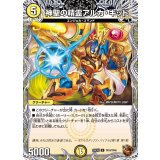 神聖の精霊アルカ・キッド【U】{25EX3TF19/TF40}《光》