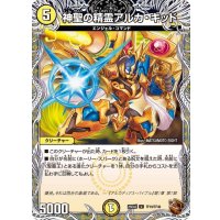 神聖の精霊アルカ・キッド【U】{25EX3TF19/TF40}《光》