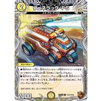 ヴェネラック-F5【U】{25EX3TF21/TF40}《光》