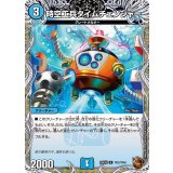 時空工兵タイムチェンジャー【U】{25EX3TF22/TF40}《水》