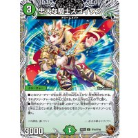 忠犬な騎士スゴイワン【U】{25EX3TF24/TF40}《自然》