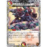 鎧輪双翔ボルシャック・スカイ【U】{25EX3TF26/TF40}《多》