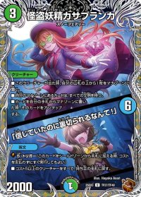 〔状態B〕怪盗妖精カサブランカ/「信じていたのに裏切られるなんて！」【U】{25EX3TF27/TF40}《多》