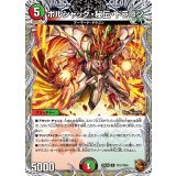 ボルシャック・秘伝・ドラゴン【U】{25EX3TF31/TF40}《多》