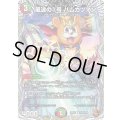 風波の1号ハムカツマン【U】{25EX3TF32/TF40}《多》